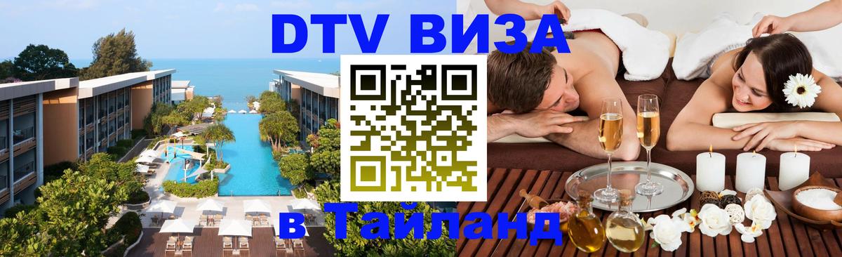 Оформление DTV визы под ключ: стоимость и тарифы, только загранпаспорт - Тегеран 04.10.2025 Оформление DTV визы под ключ: стоимость и тарифы, только загранпаспорт - Тегеран 04.10.2025